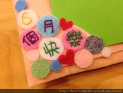 [不織布手作物]--6個月快樂喔~