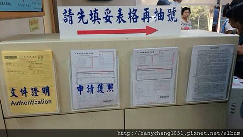 填申請護照的表格.jpg