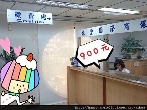 請繳900大洋.jpg