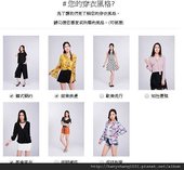 穿衣風格.JPG