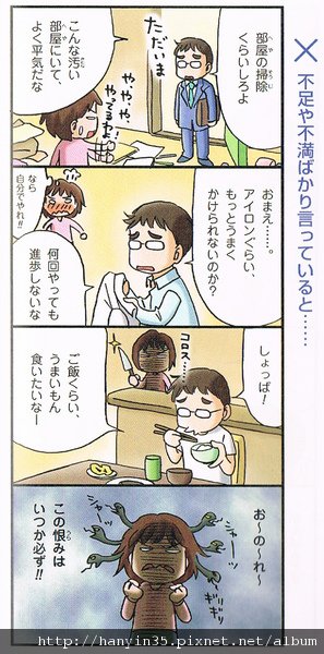 子育てハッピーアドバイス-不足や不満ばかりいっていると-1.jpg