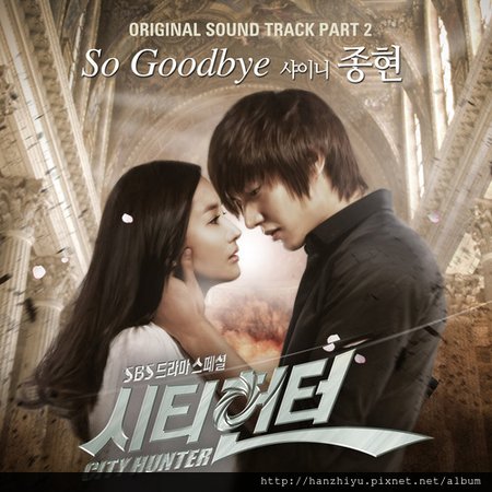 ost-city-hunter-jonghyun-shinee