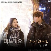 피노키오 OST Part 8.JPG