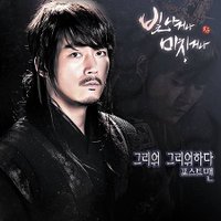 빛나거나 미치거나 OST Part.3.jpg