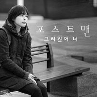 착하지 않은 여자들 OST Part.3.JPG