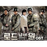 로드넘버원 OST.JPG