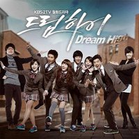 드림하이 OST Part.1.JPG