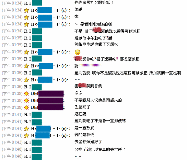 罵丸1.gif
