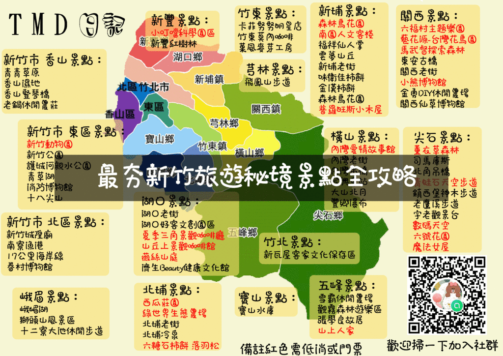 苗栗地圖.gif