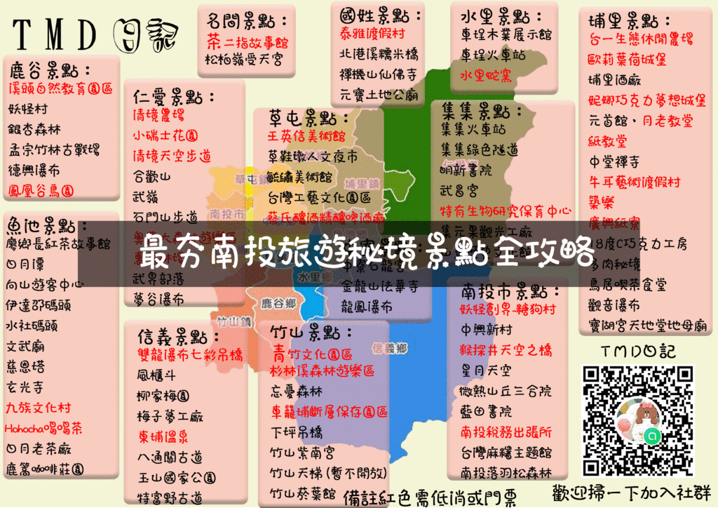 景點地圖.gif