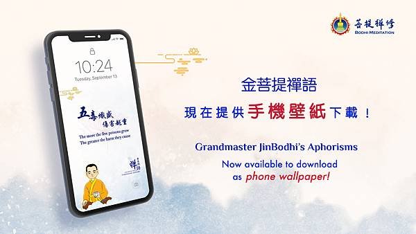 金菩提 善語-真痛因為真愛(說明).jpg