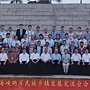 20120618海峽論壇海峽兩岸民族交流會全體合影