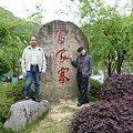 20120412上金貝村藍慶祥與藍俊雄合影