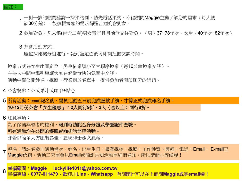 幸福門_10-12場次表-2.jpg