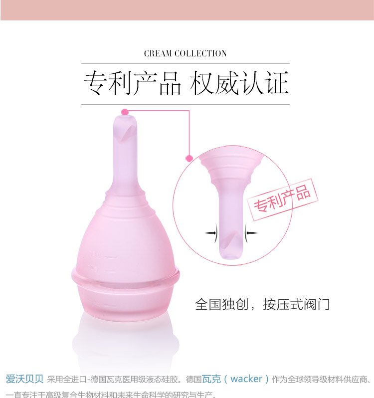 月经杯详情_05