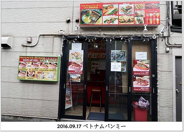 2016.09.17 東京大久保越南料理麵包ベトナムバンミー