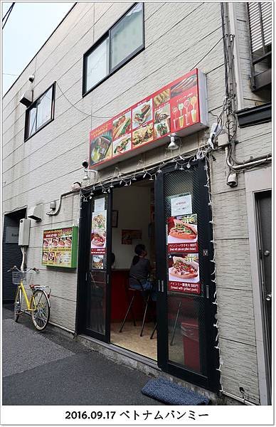 2016.09.17 東京大久保越南料理麵包ベトナムバンミー