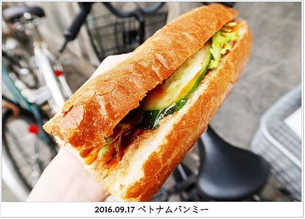 2016.09.17 東京大久保越南料理麵包ベトナムバンミー