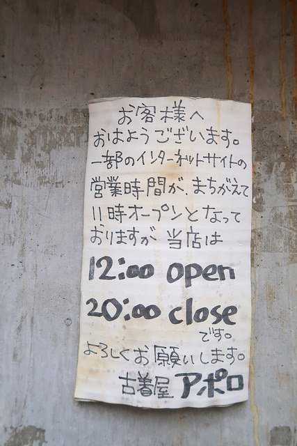 2018.06.21 日本自由行