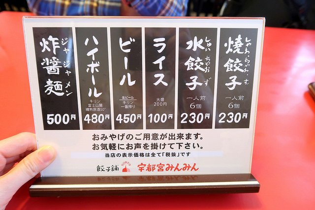 2018.06.18 日本自由行第三天