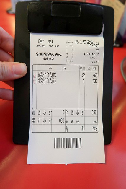2018.06.18 日本自由行第三天