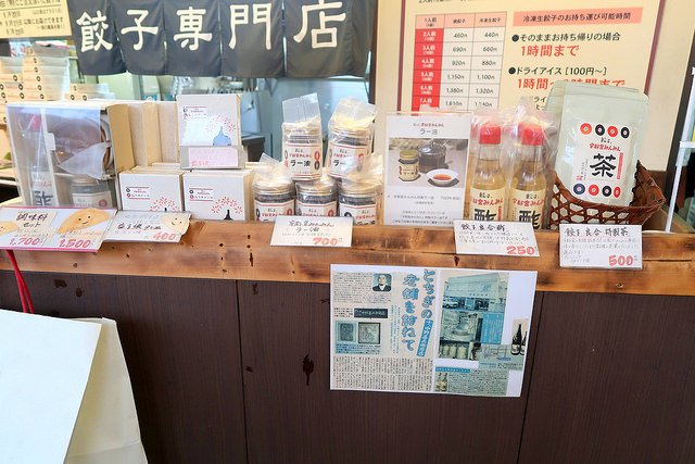 2018.06.18 日本自由行第三天