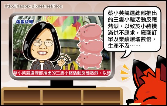 三隻小豬01.jpg