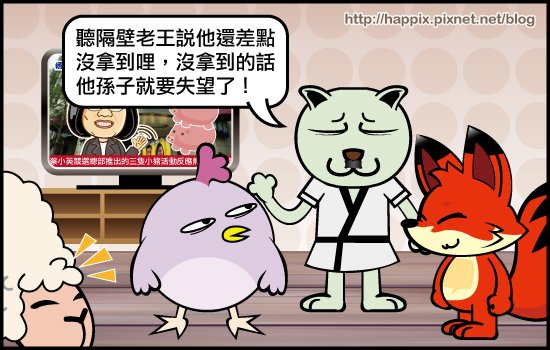 三隻小豬03.jpg