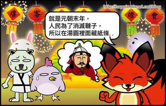元宵03.jpg