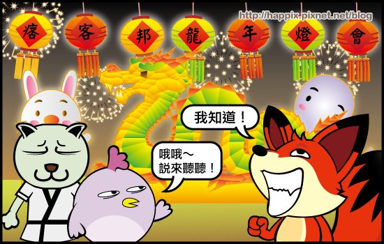 元宵02.jpg