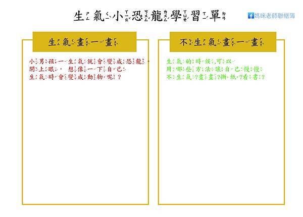 小恐龍學習單.jpg