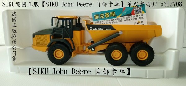 SU3506 德國品牌正版SIKU John Deere 自卸卡車-蠶寶寶專賣店華成書局07-5312708 SIKU自卸卡車SU3506.日本TOMICA多美小汽車日本玩具TAKARA TOMY多美小汽車.siku SIKU自卸卡車SU3506.德國歐規汽車金屬模型車)玩具車.siku直升機.警察車消防車船艦工程車STACKS競技疊杯店高雄市鼓山區鼓山三路24-1號高雄面具店0929376271萬聖節面具服裝道具各式面具派對造型服裝公主禮服-華成書局.jpg