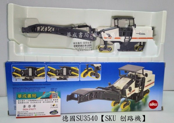 SU3540【德國品牌正版SIKU 刨路機-工程車】蠶寶寶專賣店華成書局07-5312708#工程車SIKU刨路機.日本TOMICA多美小汽車日本玩具TAKARA TOMY迪士尼小汽車【SIKU工程車-刨路機SU3540】德國歐規小汽車玩具車.siku直升機.警察車消防車船艦工程車三鈴SUNDIA EVO-G2進化版五培鈴扯鈴專賣店華成書局#高雄面具店0929376271.jpg