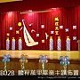 H01B02B 鵬程萬里畢業主題佈置 1.jpg