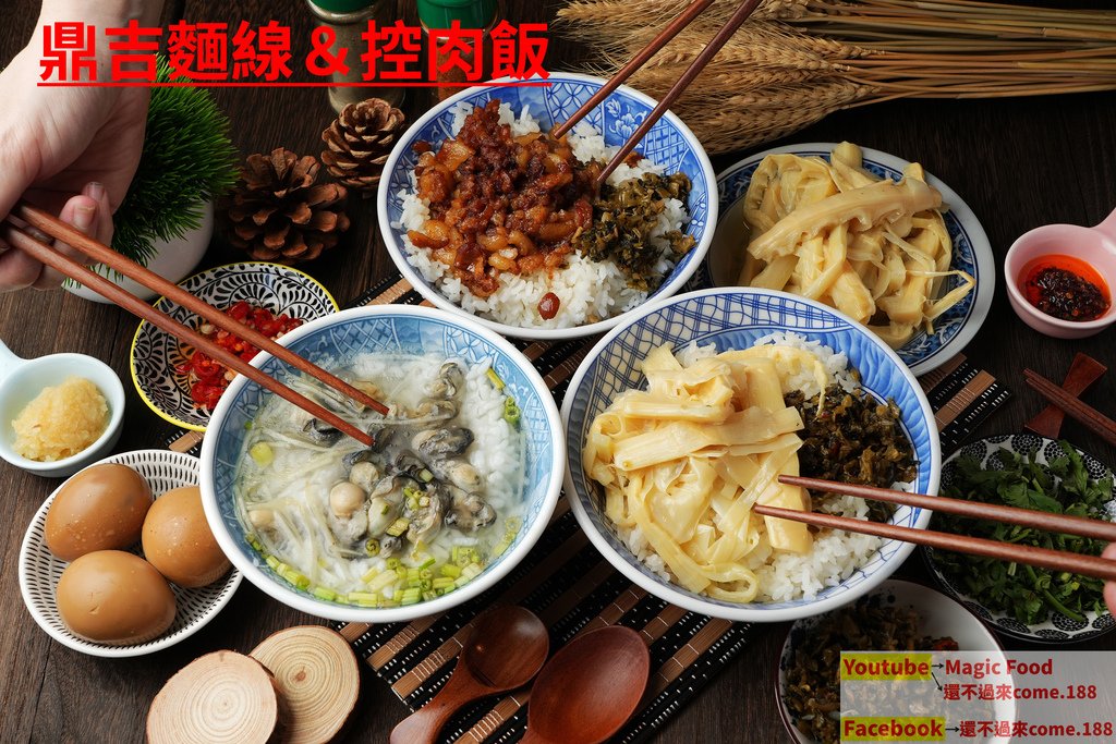 鼎吉大腸蚵仔麵線.爌肉飯│花蓮美食(內有影片)