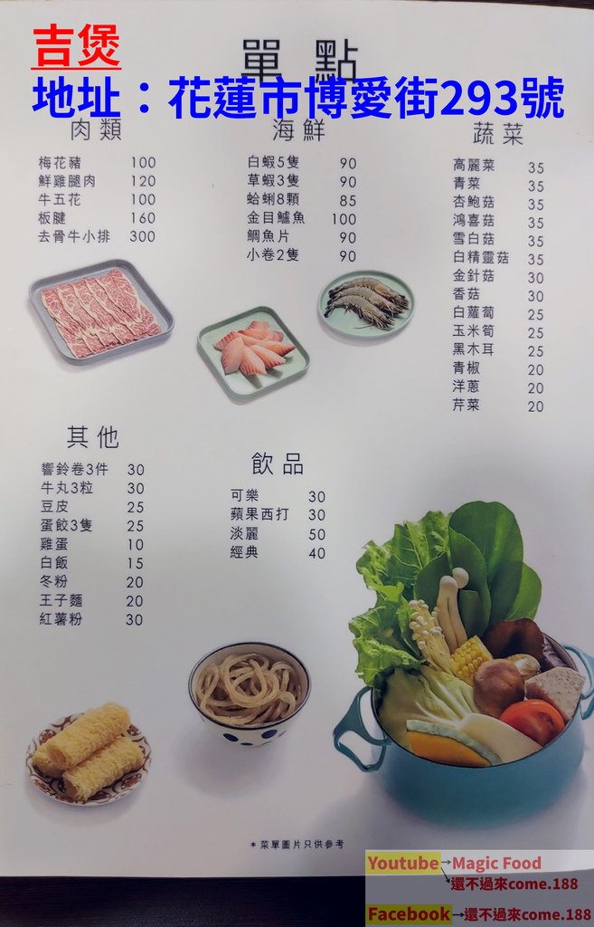 吉煲｜我以為是新開的店,也太乾淨整潔了,東西也好吃