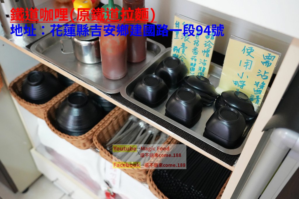 鐵道咖哩｜原鐵道拉麵｜花蓮美食