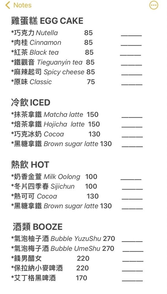一點小東西｜隱藏在巷弄間的,不大好找,但雞蛋糕跟焙茶拿鐵好喝