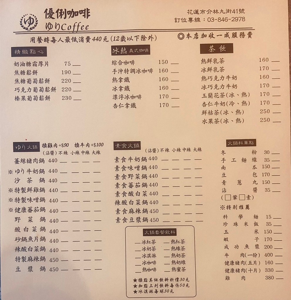 優俐咖啡(火鍋)｜店家的收藏是化石,而且還不少,太特別了