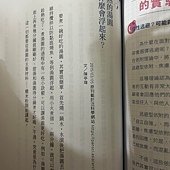 [分享] 親子天下 [中學生]晨讀10分鐘系列: 科學和你想