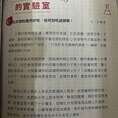 [分享] 親子天下 [中學生]晨讀10分鐘系列: 科學和你想