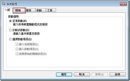 win7加速03