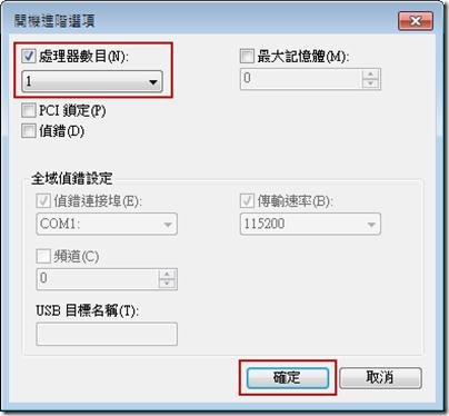 win7加速06