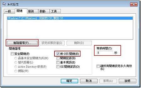 win7加速05