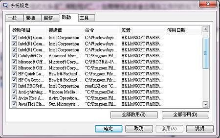 win7加速07