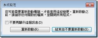 win7加速08