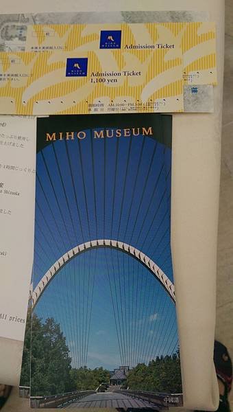 日本石山MIHO美秀美術館 (22)-