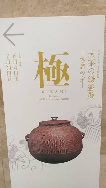日本石山MIHO美秀美術館 (43)