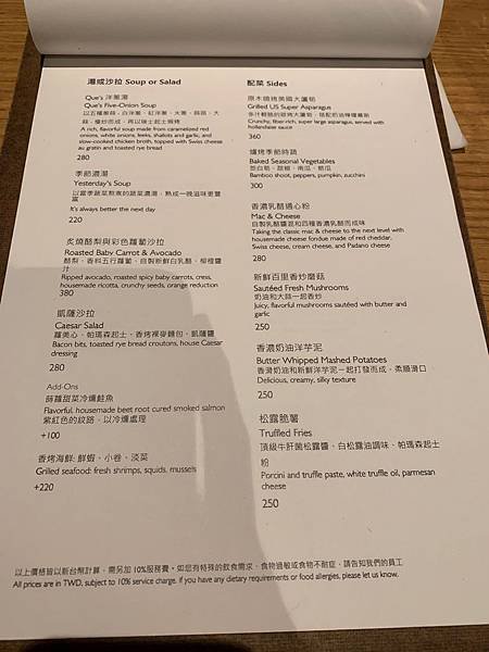 《台北❤️松山》que原木燒烤餐廳🍽松山意舍酒店17F，吉拉