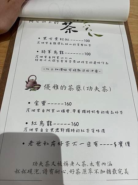 《桃園❤️龍潭》倒吃甘蔗？不，是稻吃甘鷓，不是倒吃甘蔗喔